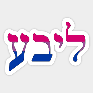 Libe - Love (Bi Pride Colors) Sticker